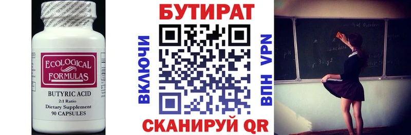 где найти наркотики  Питкяранта  БУТИРАТ бутик 