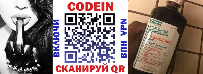 Кодеиновый сироп Lean Purple Drank  Питкяранта 