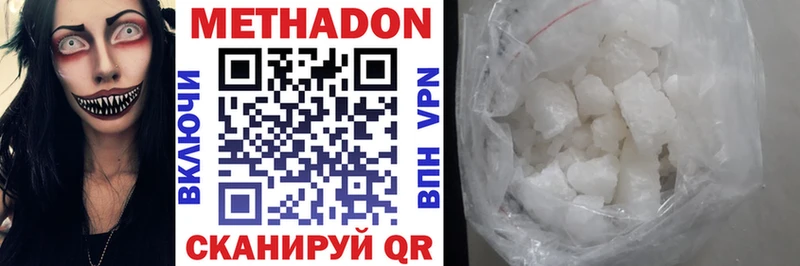 Метадон мёд  Питкяранта 